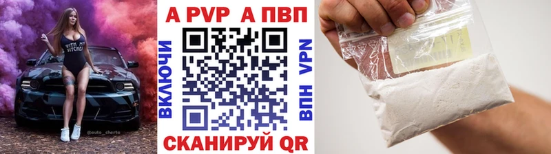 Alfa_PVP СК  сколько стоит  мориарти состав  Верхнеуральск 