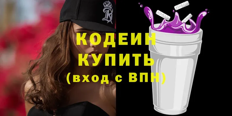 mega зеркало  наркота  Верхнеуральск  Codein Purple Drank 