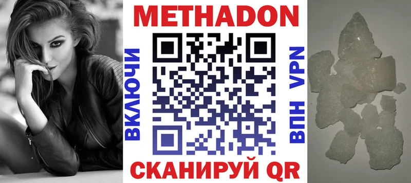 Метадон белоснежный  Верхнеуральск 